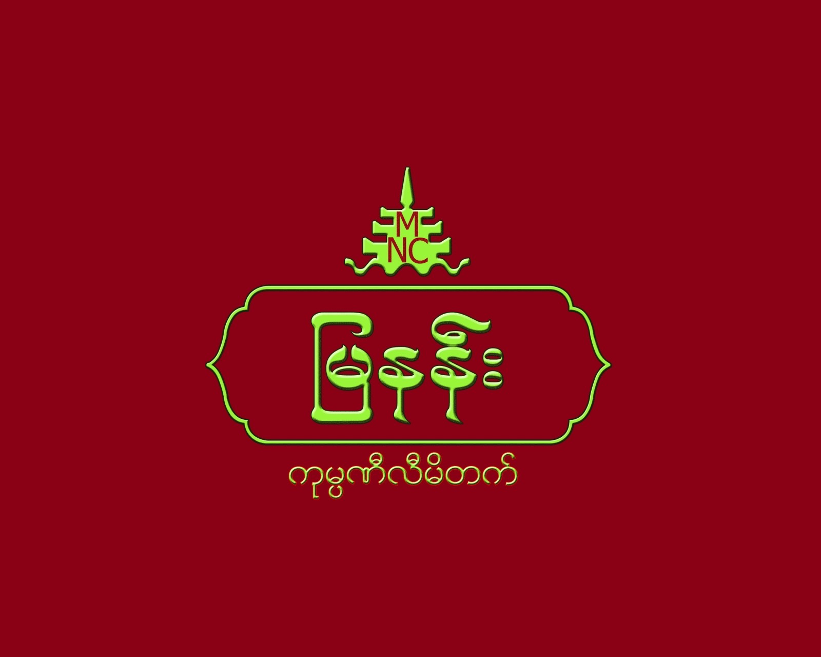 Mya Nan Souvenirs logo